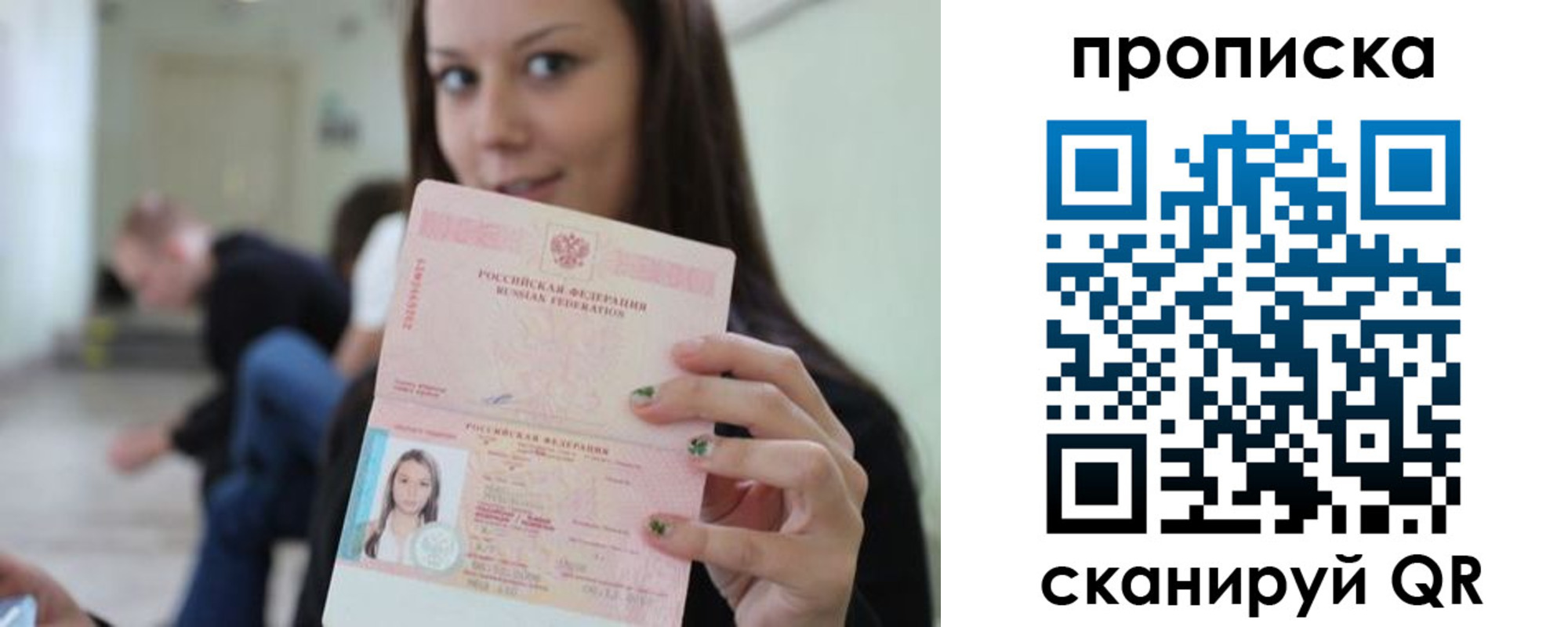 прописка штамп в Мурино