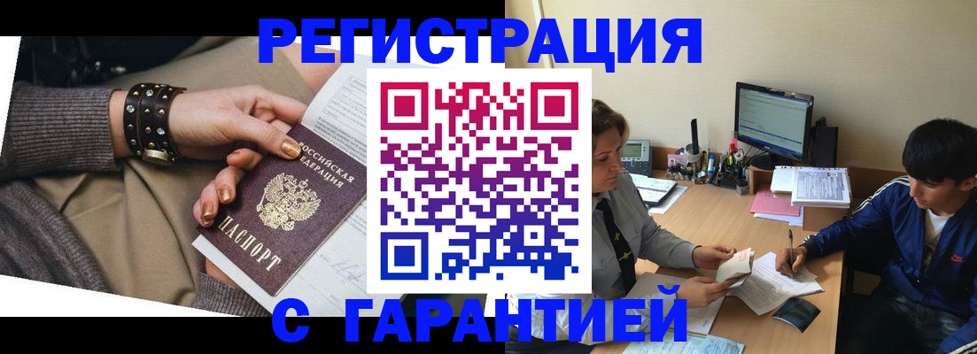 прописка в Мурино