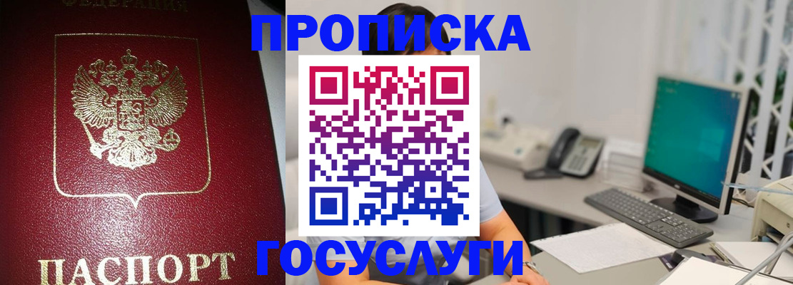 временная регистрация госуслуги в Мурино